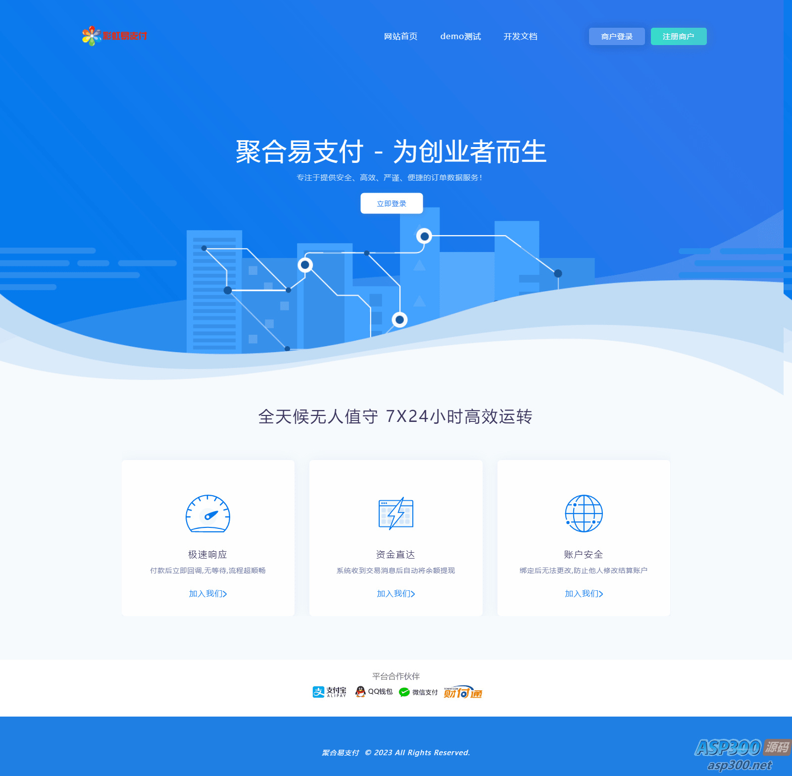 【商业运营级】易支付源码集成拉卡拉moss插件和拉卡拉缴费易插件